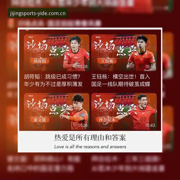 U17世界杯抽签深度评测：中国足球青春风暴的机遇与挑战