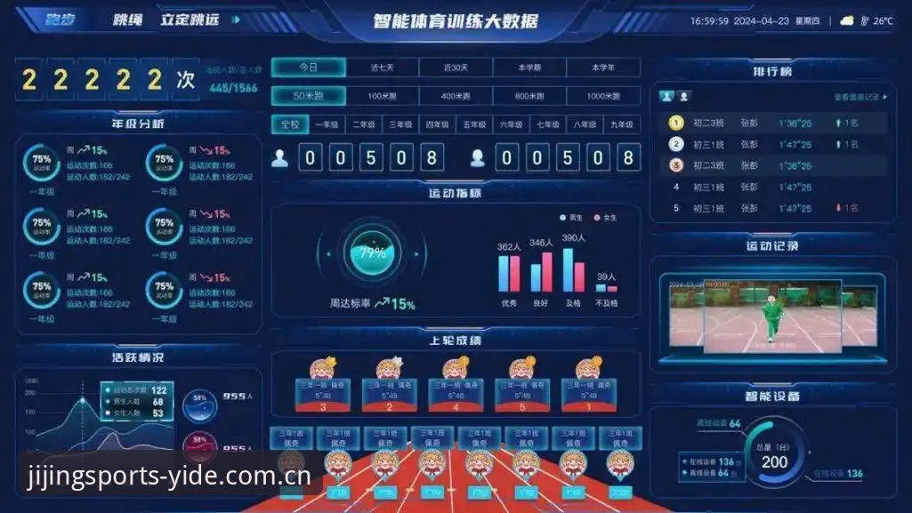 亿德体育平台移动端下载全面解析：从技术架构到用户体验深度报告